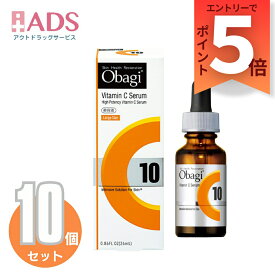 【化粧品】 Obagiオバジ C10セラム(ラージサイズ) 美容液 26mL≪10セット≫【ロート製薬】