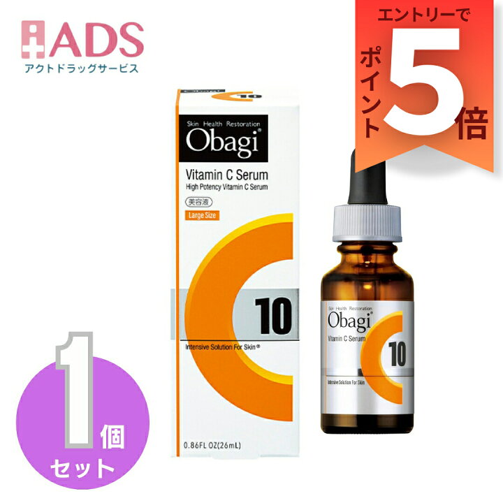 楽天市場】【化粧品】 Obagiオバジ C10セラム(ラージサイズ) 美容液 【リニューアル】Obagi オバジ C10セラム 美容液 26ml ラージサイズ