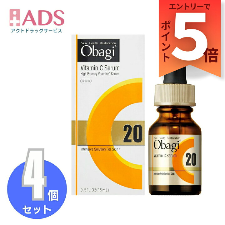 楽天市場】【化粧品】 Obagiオバジ C20セラム 美容液 15mL≪4セット 