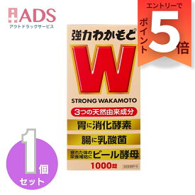 【指定医薬部外品】強力わかもと 1000錠