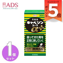 楽天市場】キャベジンコーワαプラス 300錠（医薬品・医薬部外品 