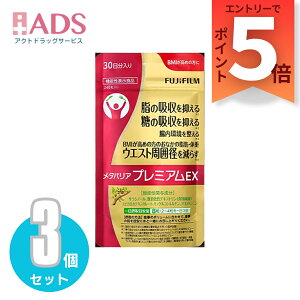 メタバリア プレミアムex240粒」の人気商品一覧・価格比較 - 価格.com