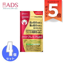 楽天市場】タバリア プレミアムex 90日分 720粒の通販