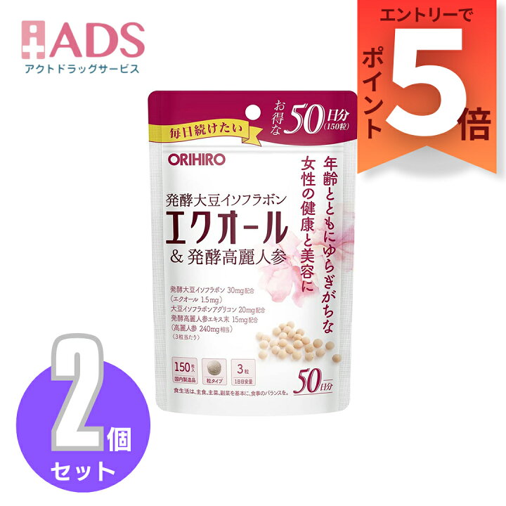 楽天市場】『10月はずっとP5倍！【栄養補助食品】エクオール&発酵高麗 