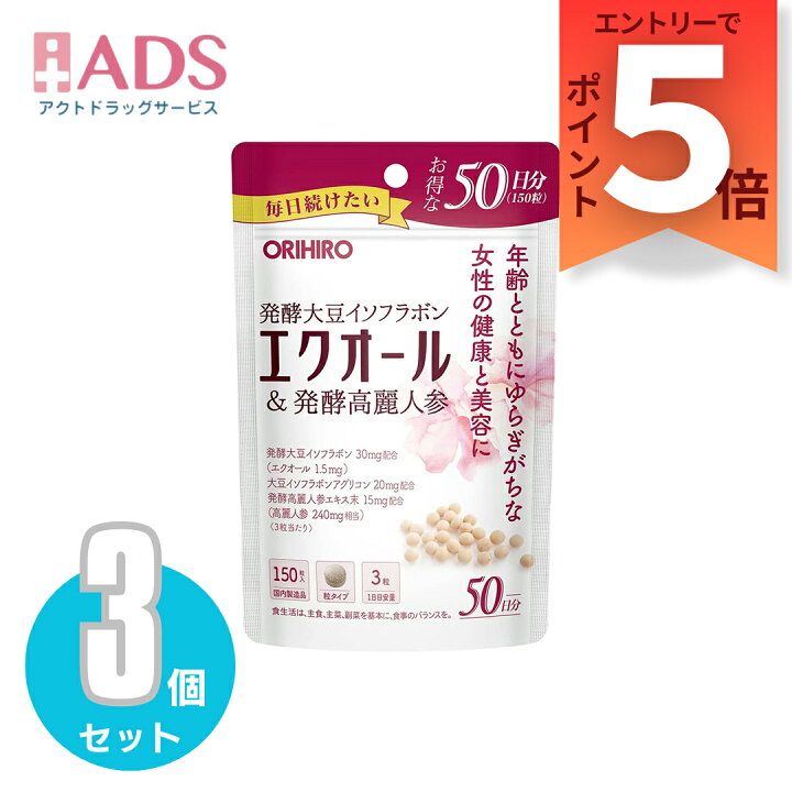 楽天市場】【栄養補助食品】エクオール&発酵高麗人参 50日分 150粒 ≪3  