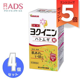 【第3類医薬品】山本漢方ハトムギ錠 504錠 ヨクイニン錠≪4セット≫