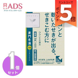 【第2類医薬品】麦門冬湯エキス錠クラシエ 144錠