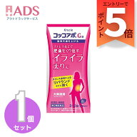 【第2類医薬品】コッコアポG錠 312錠 大柴胡湯 肥満症 神経症 脂質代謝 クラシエ