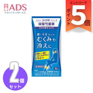 【第2類医薬品】当帰芍薬散錠 288錠 ≪2セット≫ [クラシエ薬品 コッコアポシリーズ むくみ 冷え]