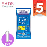 【第2類医薬品】当帰芍薬散錠 288錠 [クラシエ薬品 コッコアポシリーズ むくみ 冷え]