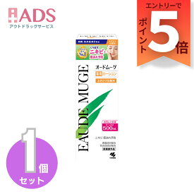 【医薬部外品】オードムーゲ 薬用ローション 500mL [小林製薬 肌荒れ あれ性 あせも ひび にきび]