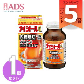 【第2類医薬品】ナイシトールG 336錠 セルフメディケーション税制対象 [小林製薬 内臓脂肪 防風通聖散]