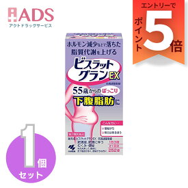 【第2類医薬品】ビスラットグランEX 252錠 セルフメディケーション税制対象 [小林製薬 防風通聖散 肥満症 肥満に伴うむくみ 便秘]