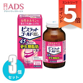 【第2類医薬品】ビスラットゴールドEXα 防風通聖散錠 210錠 ≪3セット≫セルフメディケーション税制対象 [小林製薬 肥満症 常習便秘 高血圧 肩こり 頭痛 便秘 胃炎 神経痛]