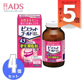 【第2類医薬品】ビスラットゴールドEXα 防風通聖散錠 210錠 ≪4セット≫セルフメディケーション税制対象 [小林製薬 肥満症 常習便秘 高血圧 肩こり 頭痛 便秘 胃炎 神経痛]