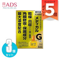【第2類医薬品】サンテメディカルガードEX 12mL ≪3セット≫ セルフメディケーション税制対象 [参天製薬 …