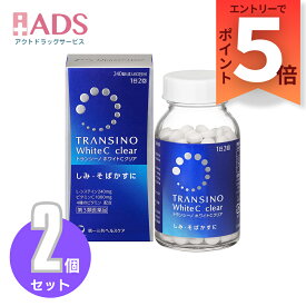 【第3類医薬品】トランシーノホワイトCクリア 240錠 ≪2セット≫ [第一三共ヘルスケア しみ そばかす]