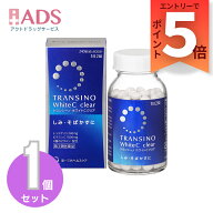 【第3類医薬品】トランシーノホワイトCクリア 240錠 [第一三共ヘルスケア しみ そばかす]