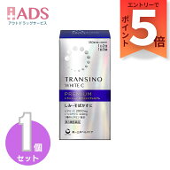 【第3類医薬品】トランシーノ ホワイトCプレミアム 180錠