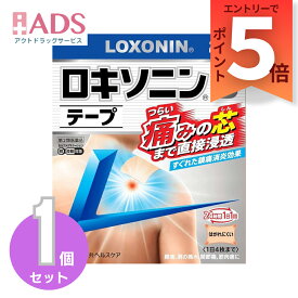 【SS期間限定 当店ポイント5倍】【第2類医薬品】ロキソニンSテープ21枚入り　セルフメディケーション税制対象 [第一三共ヘルスケア]