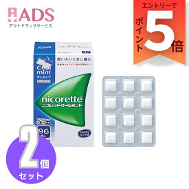 【指定第2類医薬品】ニコレットクールミント96個入り ×2個 セルフメディケーション税制対象【ニコレット】