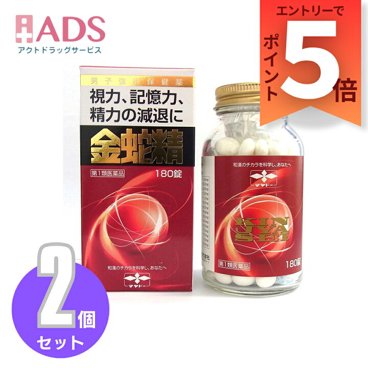 楽天市場】『3月はずっとP5倍！【第1類医薬品】金蛇精 糖衣錠 180錠 
