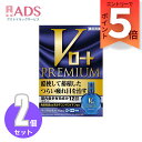 【第3類医薬品】Vロートプレミアム 15mL ≪2セット≫ セルフメディケーション税制対象 [ロート製薬 ROHTO 目薬 疲れ目…