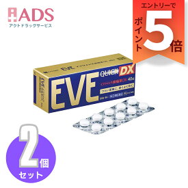 【第(2)類医薬品】イブクイック頭痛薬DX 40錠 ≪2セット≫ セルフメディケーション税制対象 [エスエス製薬 生理痛 頭痛 歯痛 咽喉痛 関節痛 筋肉痛 神経痛]