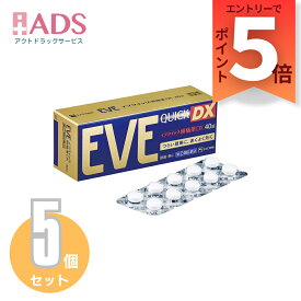 【第(2)類医薬品】イブクイック頭痛薬DX 40錠 ≪5セット≫ セルフメディケーション税制対象 [エスエス製薬 生理痛 頭痛 歯痛 咽喉痛 関節痛 筋肉痛 神経痛]