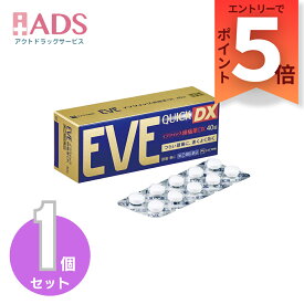 【第(2)類医薬品】イブクイック頭痛薬DX 40錠 セルフメディケーション税制対象 [エスエス製薬 生理痛 頭痛 歯痛 咽喉痛 関節痛 筋肉痛 神経痛 腰痛 肩こり痛]