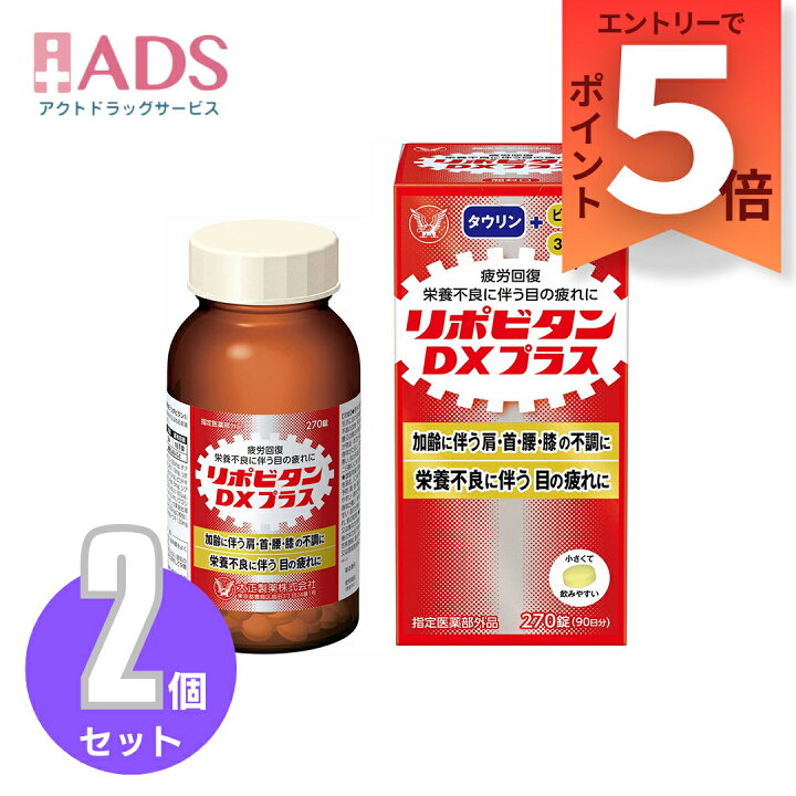 楽天市場】『9月はずっとP5倍！【指定医薬部外品】リポビタンDXプラス 