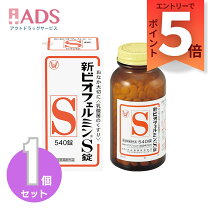楽天市場】大正製薬 新ビオフェルミンs錠 550錠 [指定医薬部外品]の通販