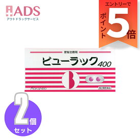 【SS期間限定 当店ポイント5倍】【第2類医薬品】ビューラックA400錠 ≪2セット≫ [皇漢堂製薬 のぼせ 肌あれ 吹出物 食欲不振 腹部膨満 腸内異常醗酵 痔]