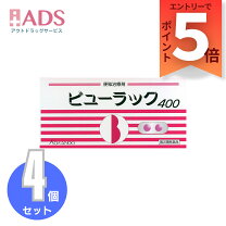 楽天市場】ビューラック400 送料無料の通販