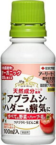 アーリーセーフ 100ML 住友化学園芸 園芸用品・ガーデニング用品