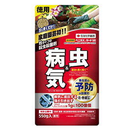 ベニカXガード粒剤　550g　住友化学園芸　ガーデニング　園芸用品　殺虫剤　殺菌剤