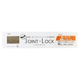 アサヒペン JOINT-LOCK フロアタイル 10枚 183mm×915mm×4mm JL-05 ジョイントロック 床材