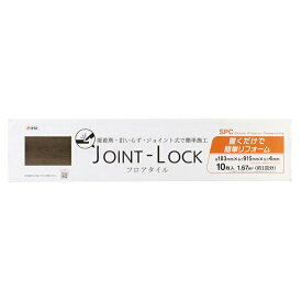 床材 フローリング アサヒペン ジョイントロック JL-06 フロアタイル 10枚 JOINT-LOCK 183mm×915mm×4mm 床 タイル