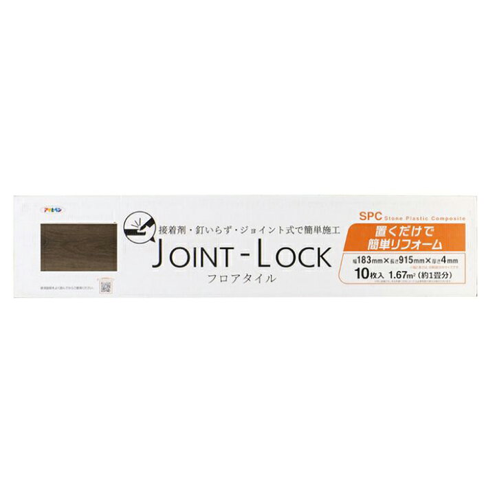 楽天市場】床材 フローリング アサヒペン ジョイントロック JL-06 