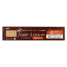 床材 フローリング ジョイントロックプラス JLP-04 183mm×915mm×5mm JOINT-LOCK+plus 10枚入 フロアタイル アサヒペン