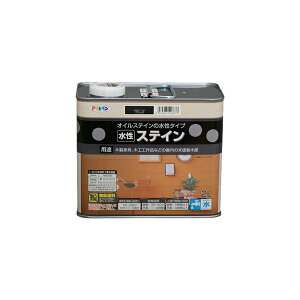 水性塗料・ペンキ アサヒペン 水性ステイン ブラック(2L)浸透性、耐光性に優れ、木目が映える。木製家具や屋内の木部に