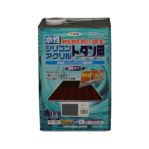 水性塗料・ペンキ アサヒペン 水性シリコンアクリルトタン用 グレー 14L 紫外線に強く耐久性に優れる 屋根/シャッター/フェンス/門扉/トタン板