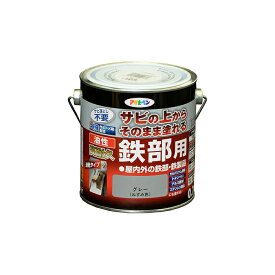 油性高耐久鉄部用 0.7L グレー 油性塗料 ペンキ アサヒペン