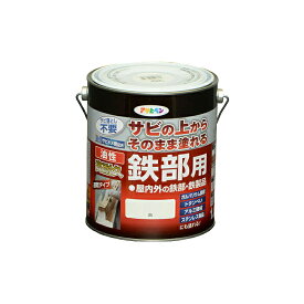 油性高耐久鉄部用 1.6L 白 油性塗料 ペンキ アサヒペン