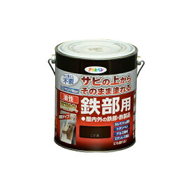 油性高耐久鉄部用 1.6L こげ茶 油性塗料 ペンキ アサヒペン