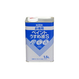 うすめ液 アサヒペン お徳用ペイントうすめ液S 1.5L 油性塗料の希釈や汚れのふき取りに