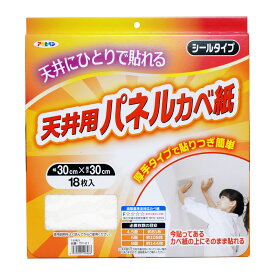 厚手タイプ天井用パネルカベ紙 アサヒペン 18枚入り TP-21 壁紙 かべ紙