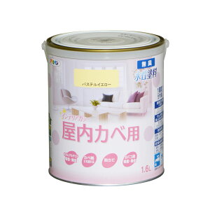 NEW水性インテリアカラー屋内カベ アサヒペン 1.6L パステルイエロー 水性塗料 ペンキ 黄色