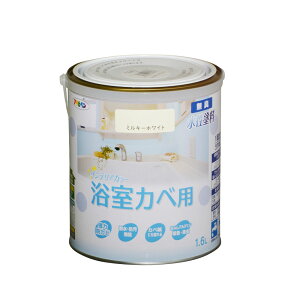 NEW水性インテリアカラー浴室カベ 1.6L ミルキーホワイト アサヒペン 水性塗料 塗装 ペンキ 白