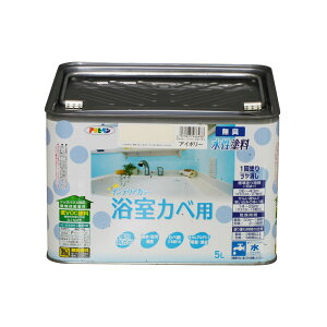 NEW水性インテリアカラー浴室カベ 5L アイボリー アサヒペン 水性塗料 塗装 ペンキ